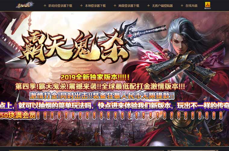 霸天鬼杀大极品第四季单职业