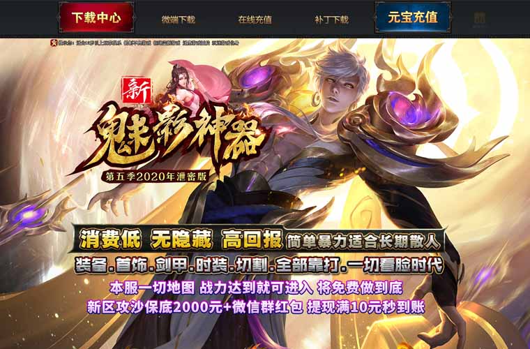 新魅影神器第五季单职业