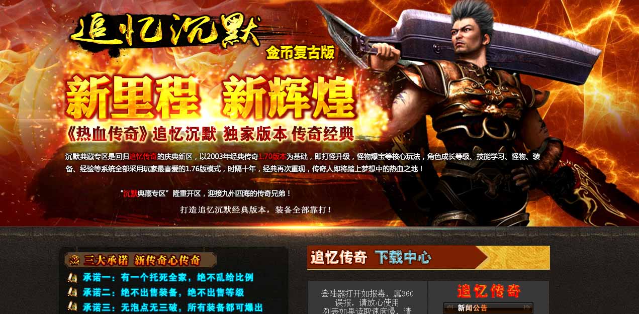 追忆我本沉默传奇