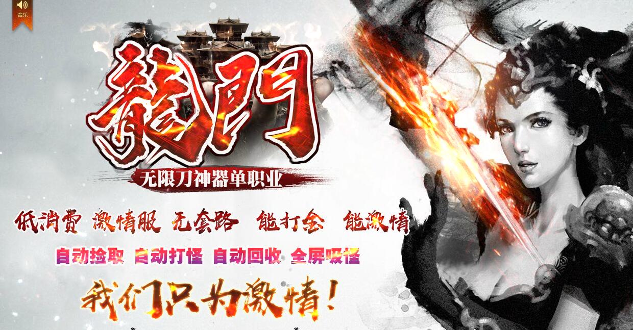 龙门神器无限刀传奇