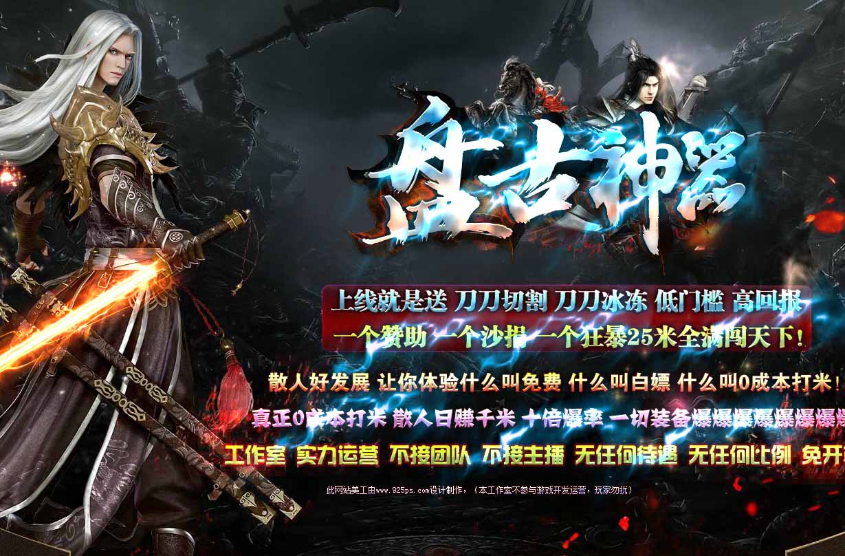 盘古神器单职业