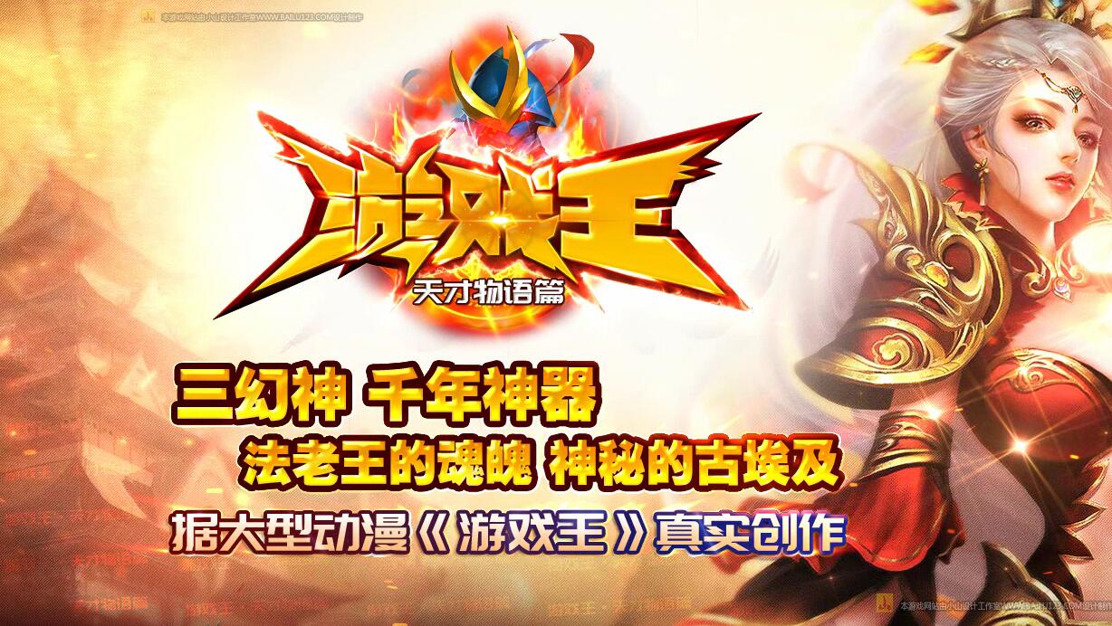 游戏王天单职业传奇