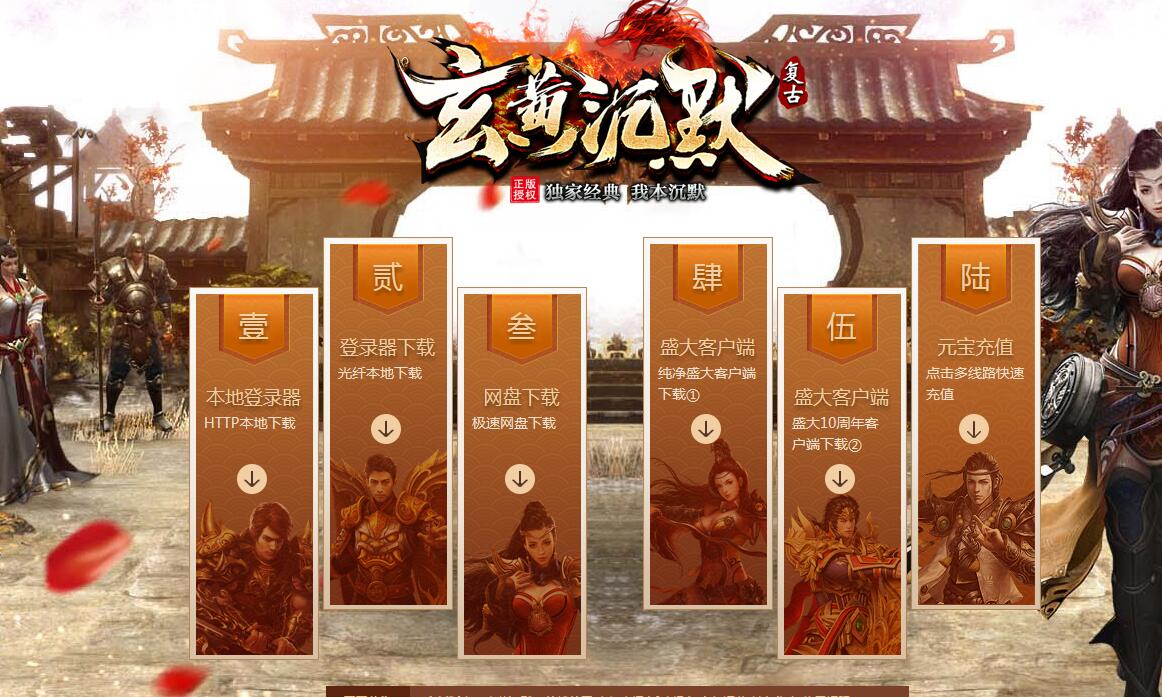 玄黄沉默三职业传奇