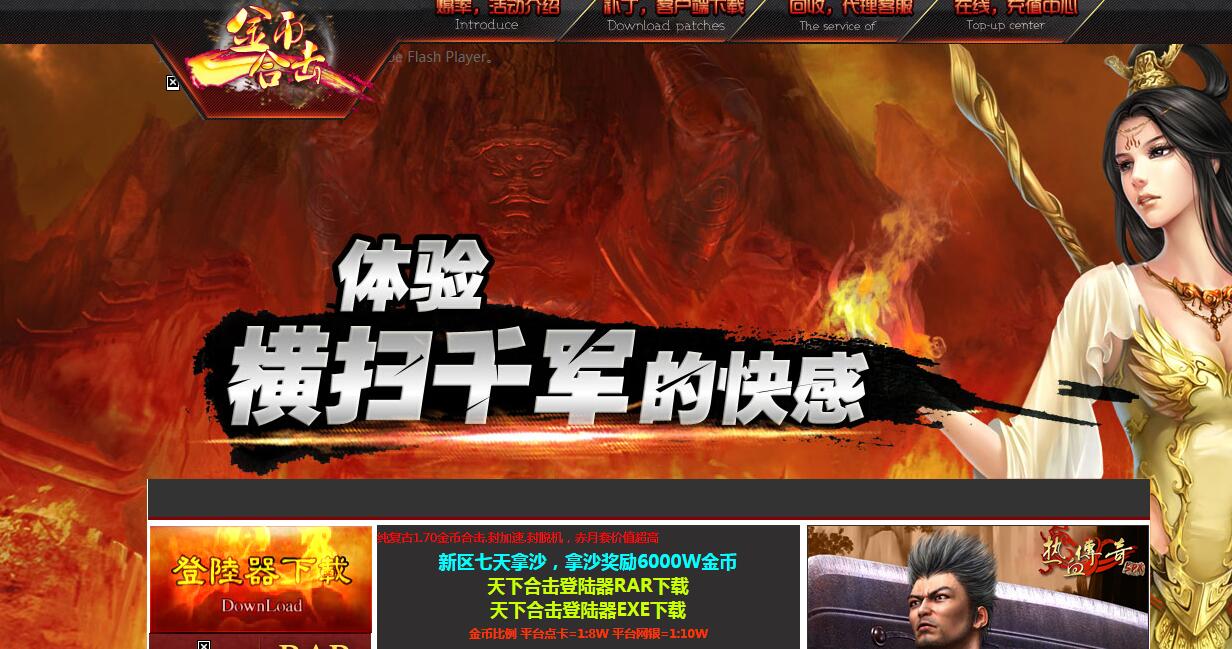 1.70金币纯复古合击