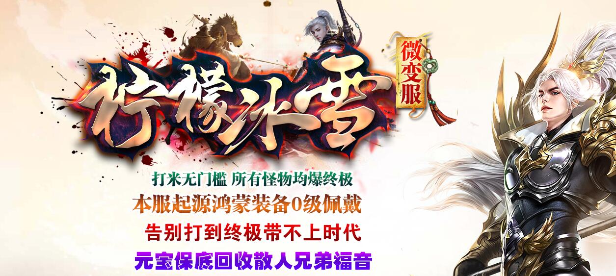 柠檬冰雪微变三职业