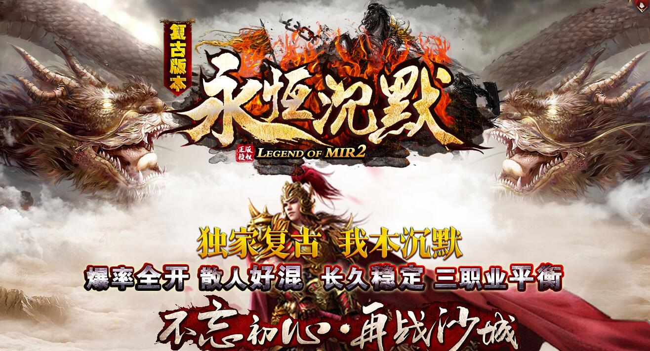 永恒沉默金币版本