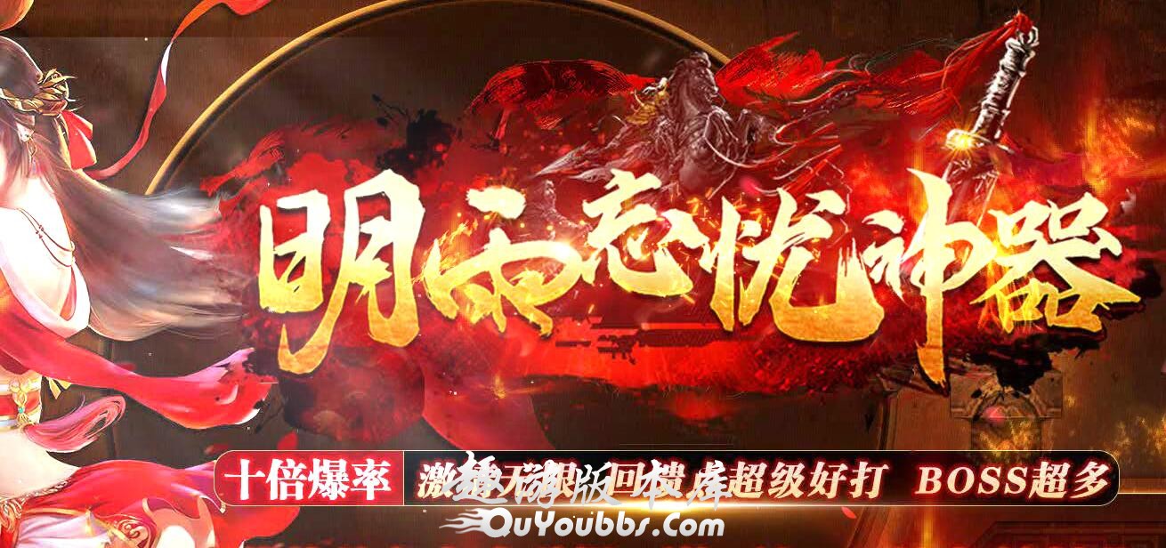 明雨忘忧神器单职业