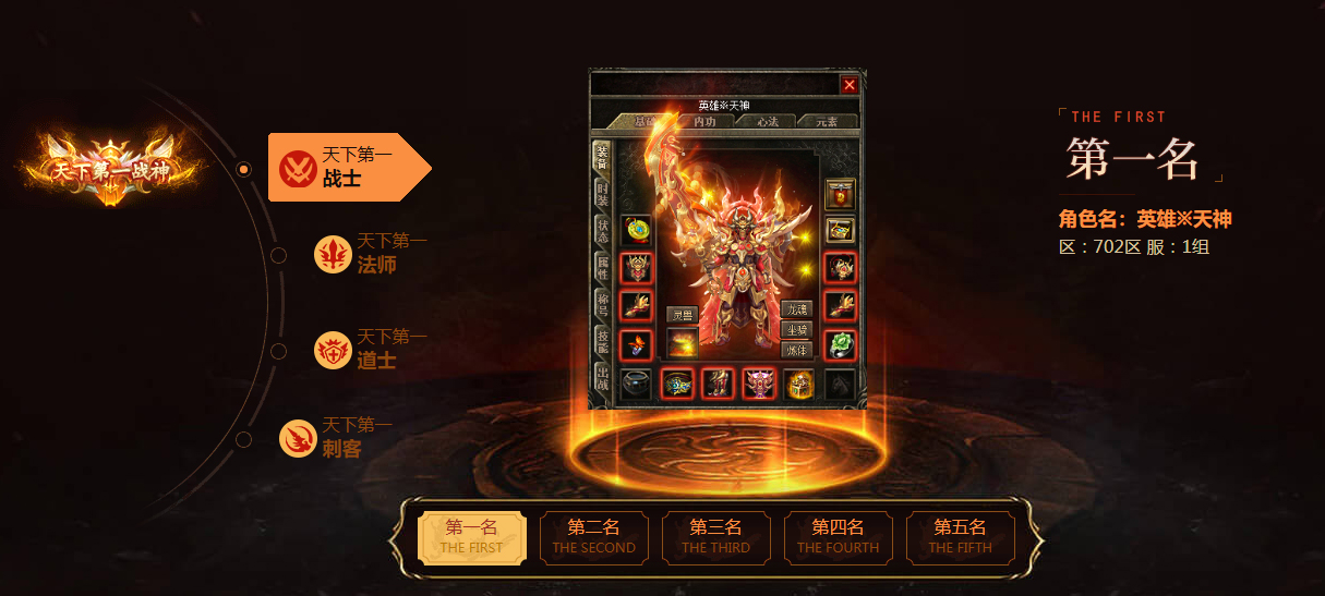 热血传奇2021天下第一战