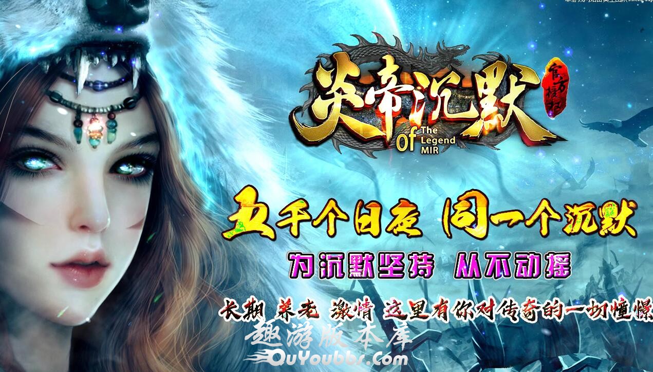 炎帝沉默复古