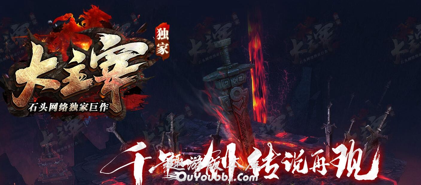 大主宰神器打金单职业传奇