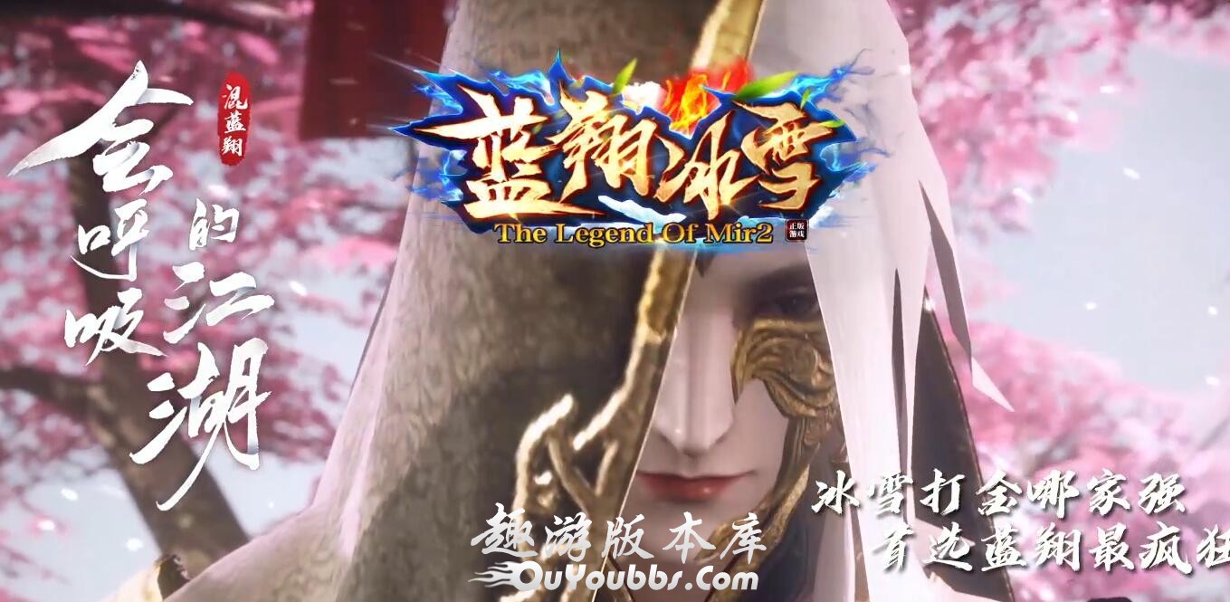 蓝翔冰雪打金单职业