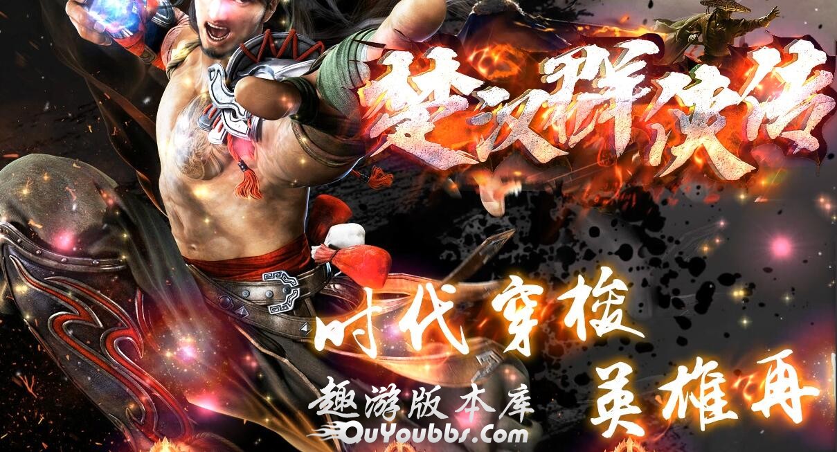 楚汉群侠传神器单职业传奇版本
