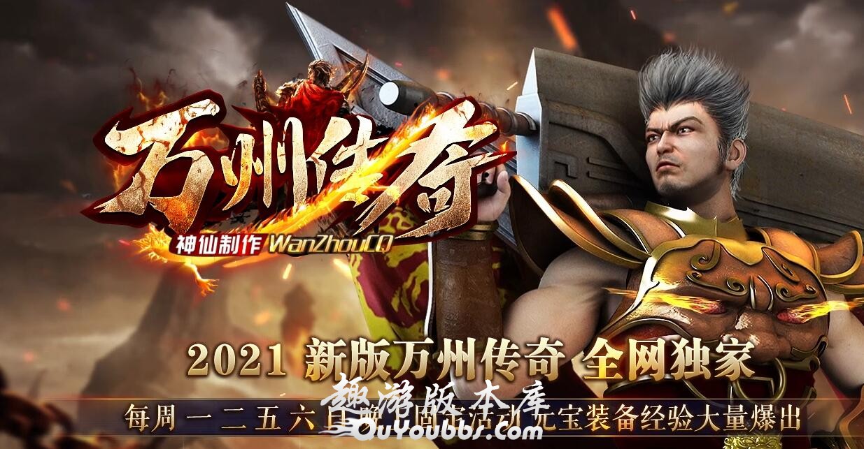 万州传奇沉默公益三职业