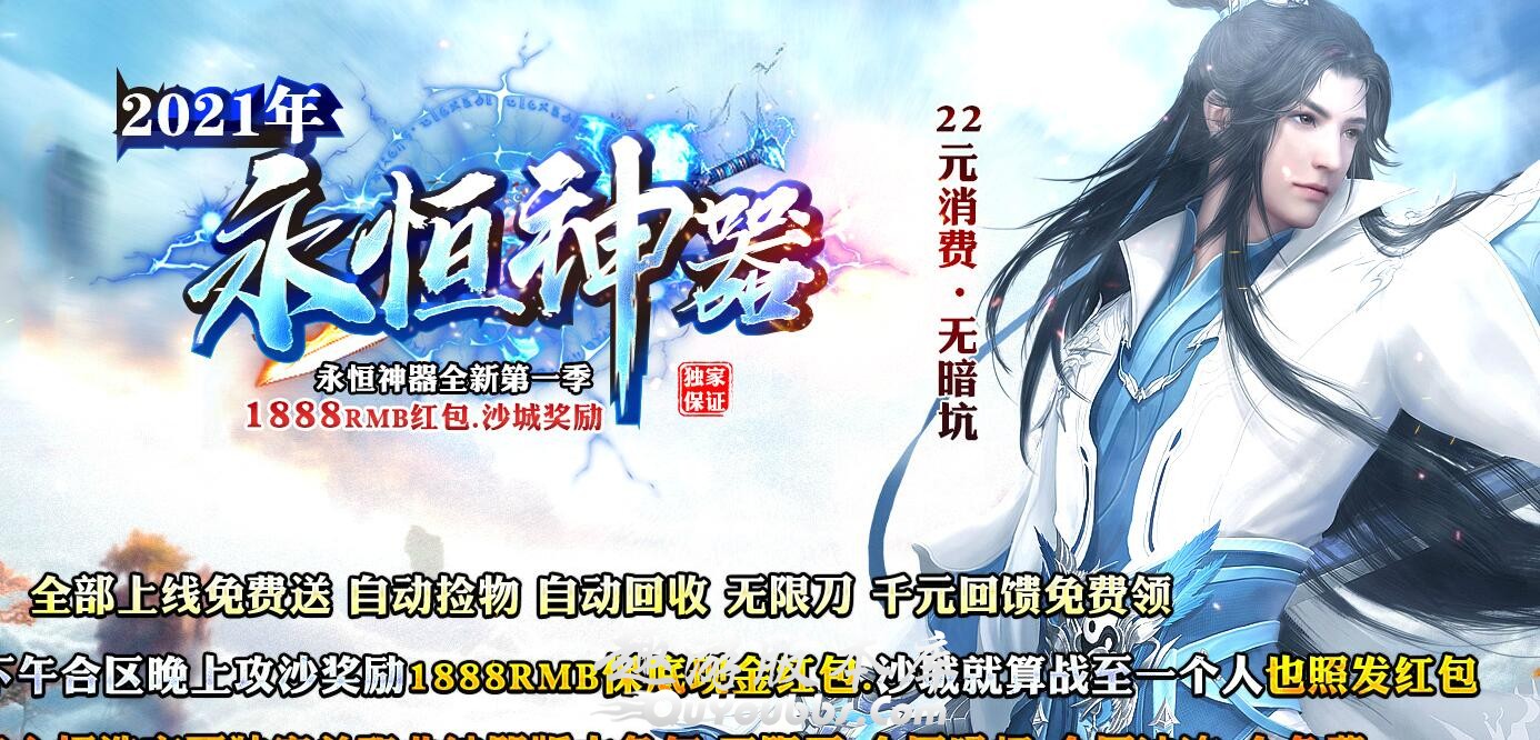 永恒神器无限刀单职业