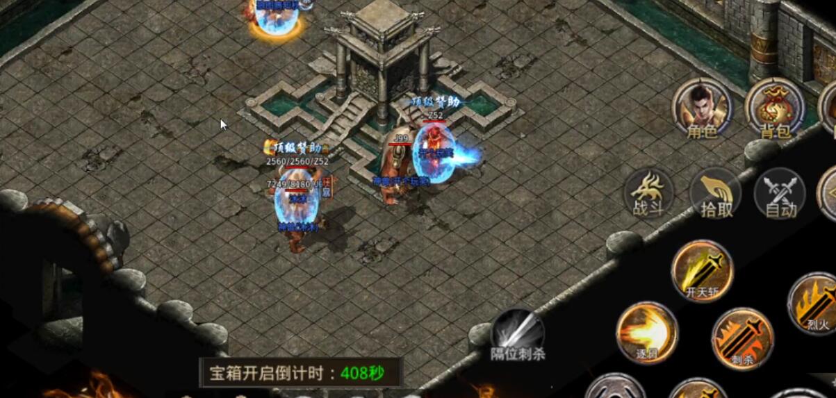 热血传奇手机版