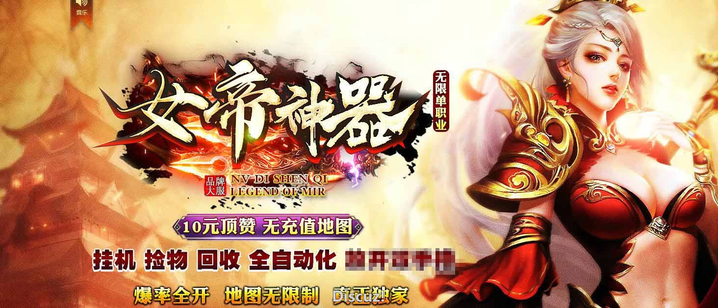 女帝神器无限刀单职业传奇服务端