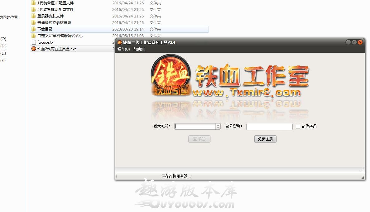 铁血引擎