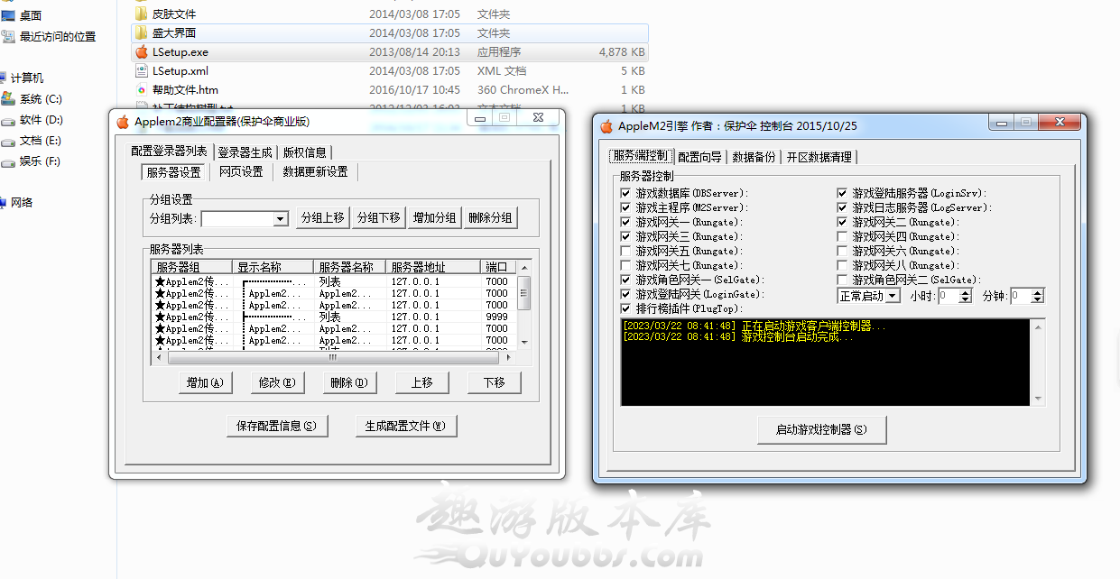 applem2引擎