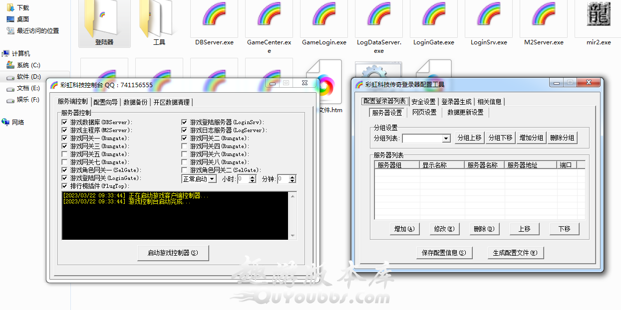 彩虹引擎