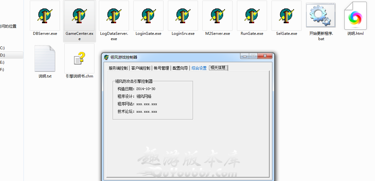 翎风引擎