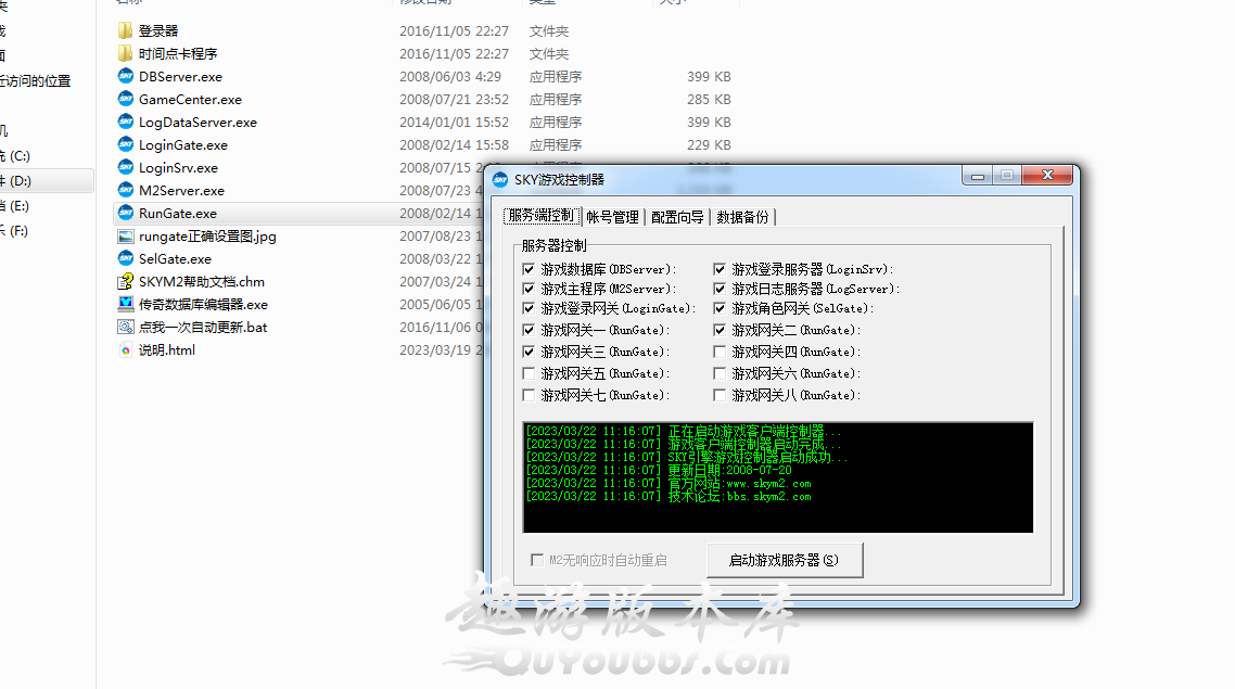 SKYM2引擎