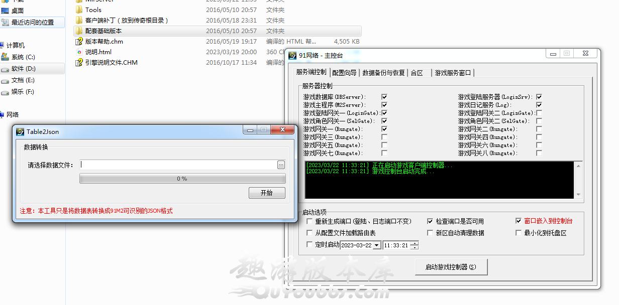 91m2引擎