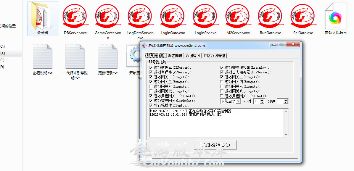 虾米引擎