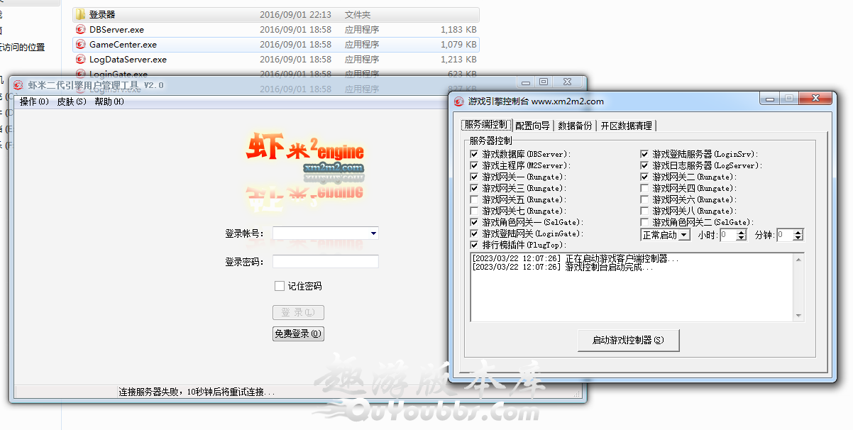 二代虾米引擎