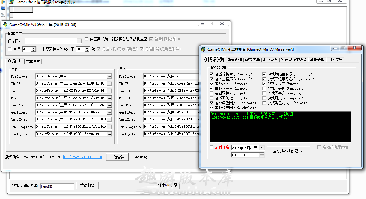 GOM引擎商业版程序