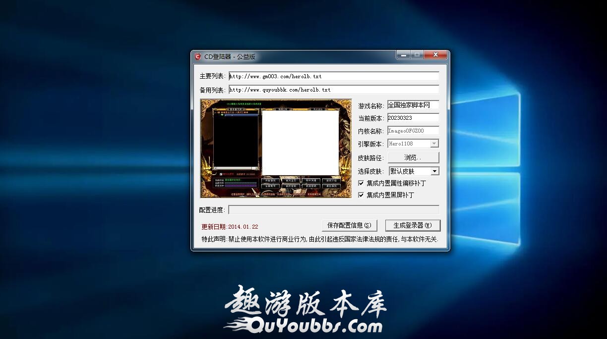 CD登录器普及版