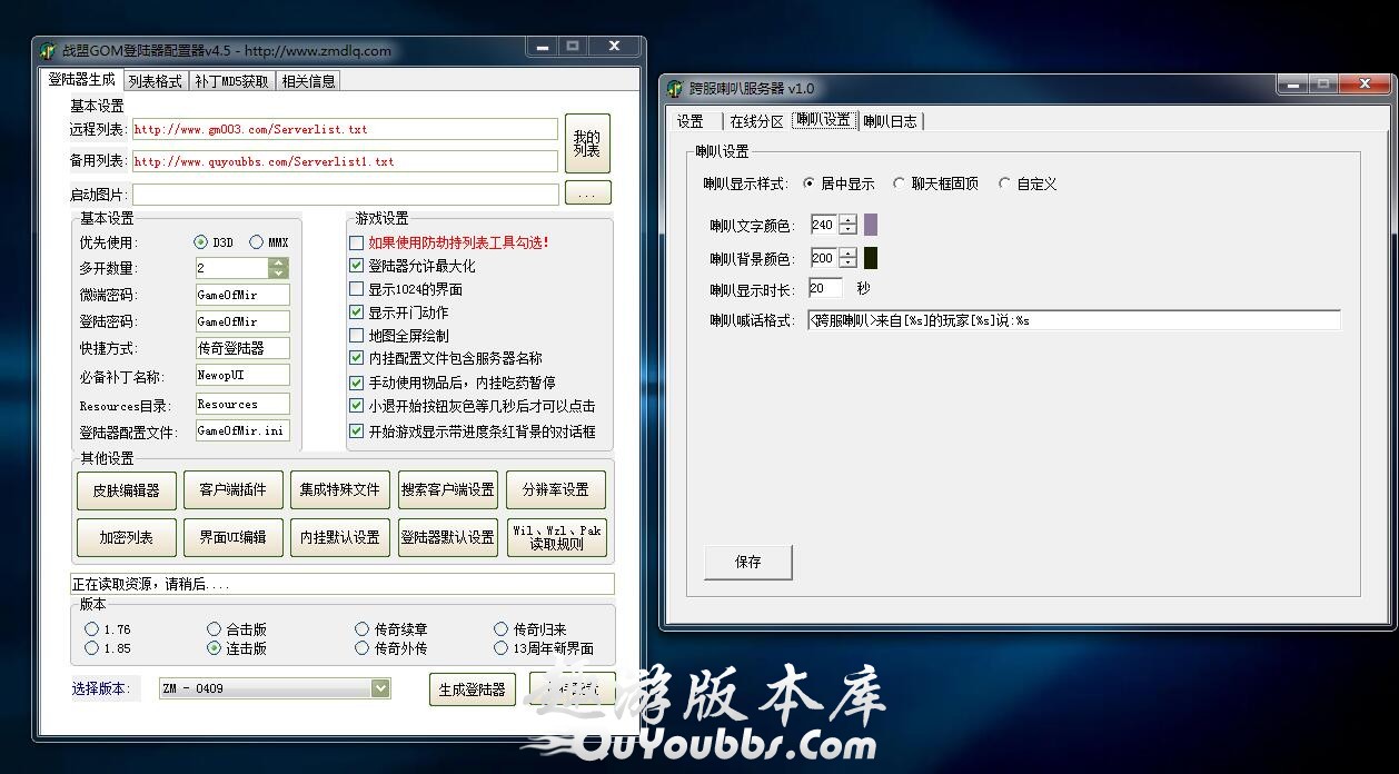战盟反外挂登陆器