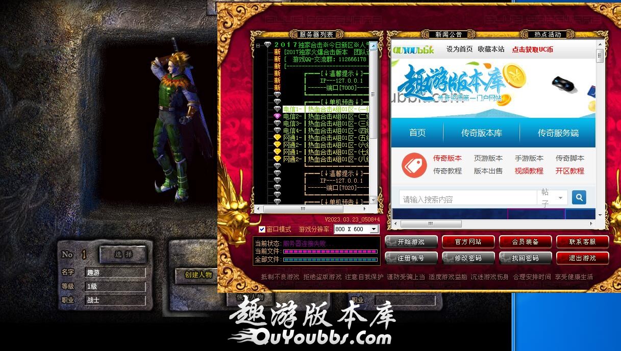 LegendM2 BlueM2单机登陆器