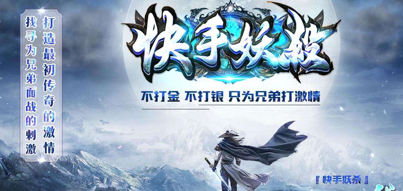快手妖杀大极品