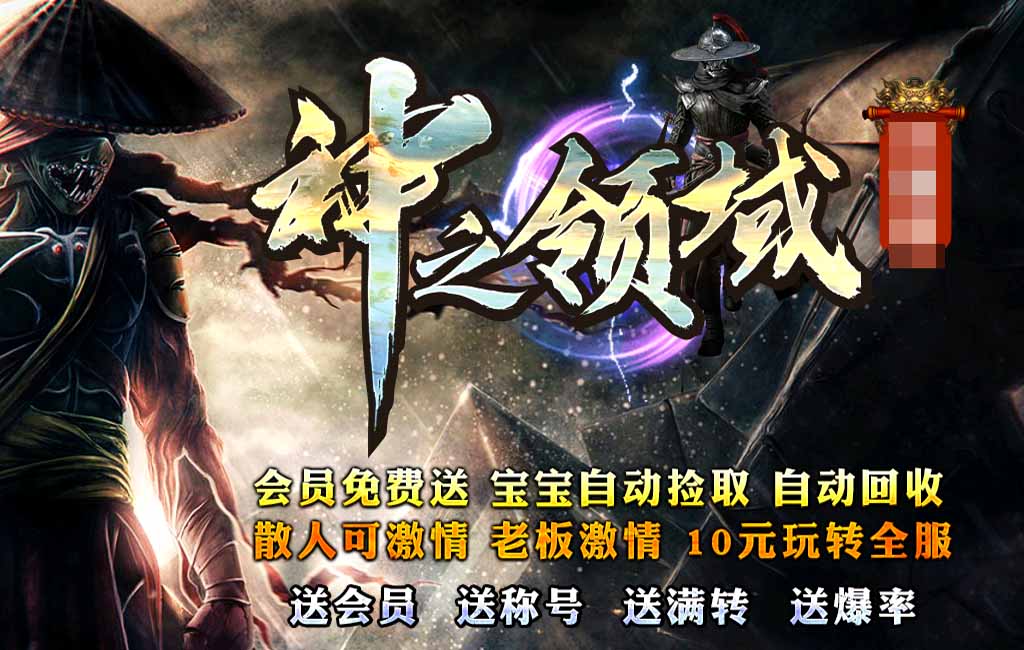 神之领域第15季单职业