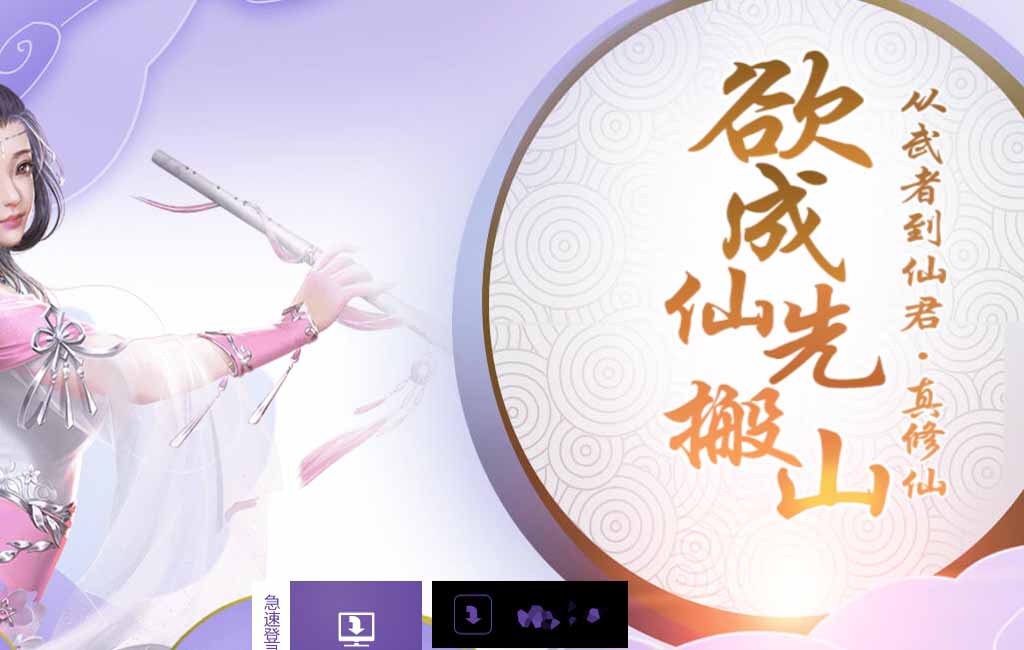 九门派武侠灵山传说