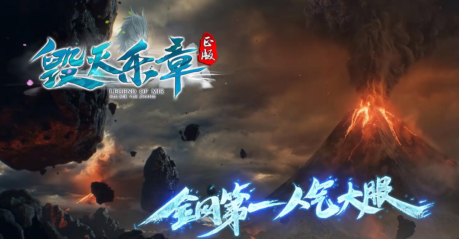 毁灭乐章单职业传奇版本