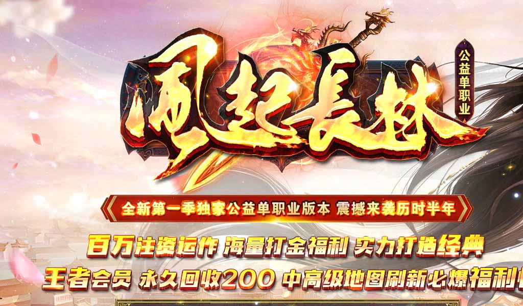 风起长林第一季