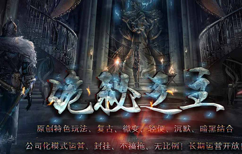 诡秘之主暗黑沉默