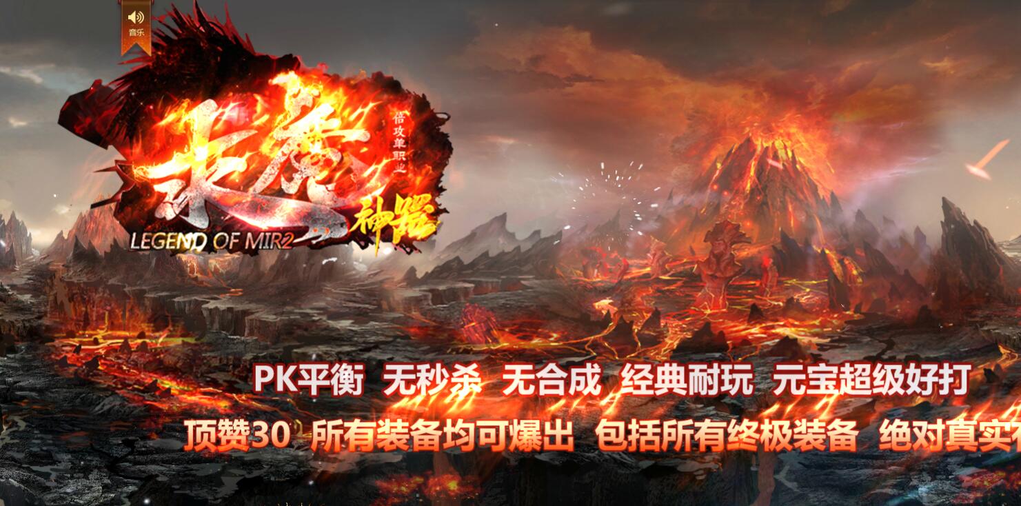 求魔神器单职业传奇版本免费单机服务端