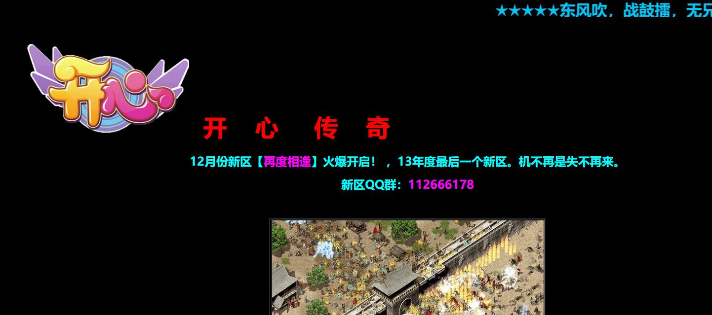 2003版开心复古我本沉默传奇版本