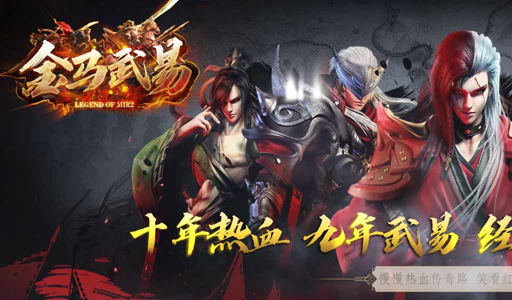 金马武易三职业