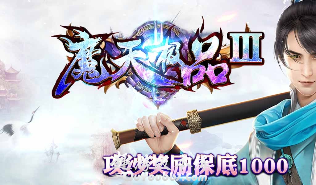 公益复古单职业传奇