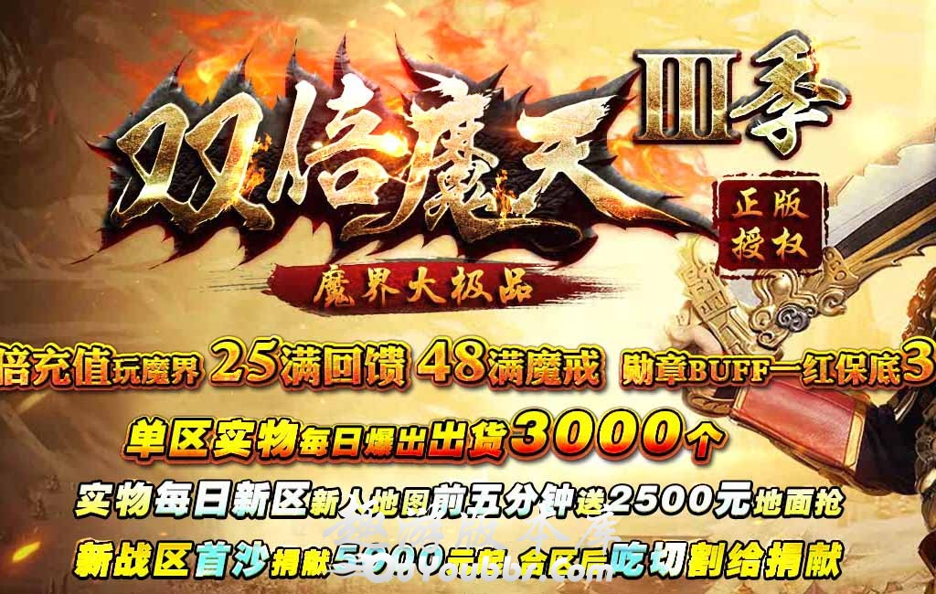 1.76双倍魔天大极品