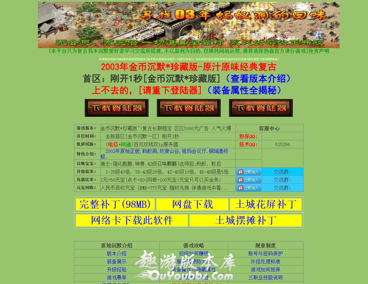 金币沉默珍藏版
