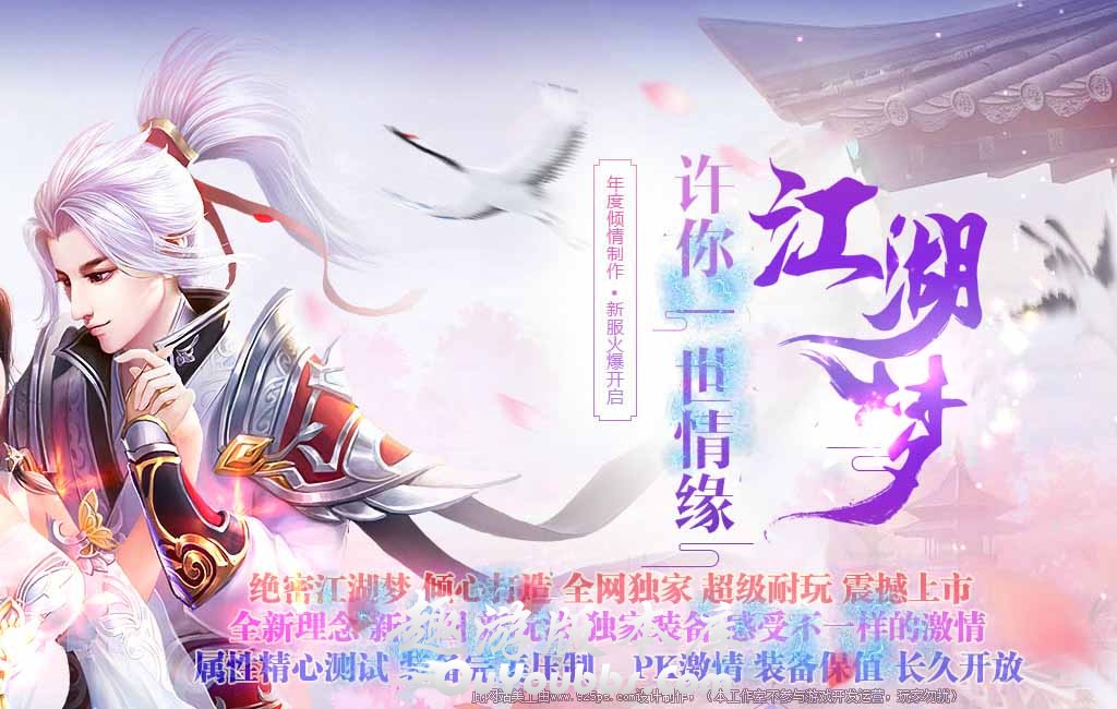 江湖梦神器迷失