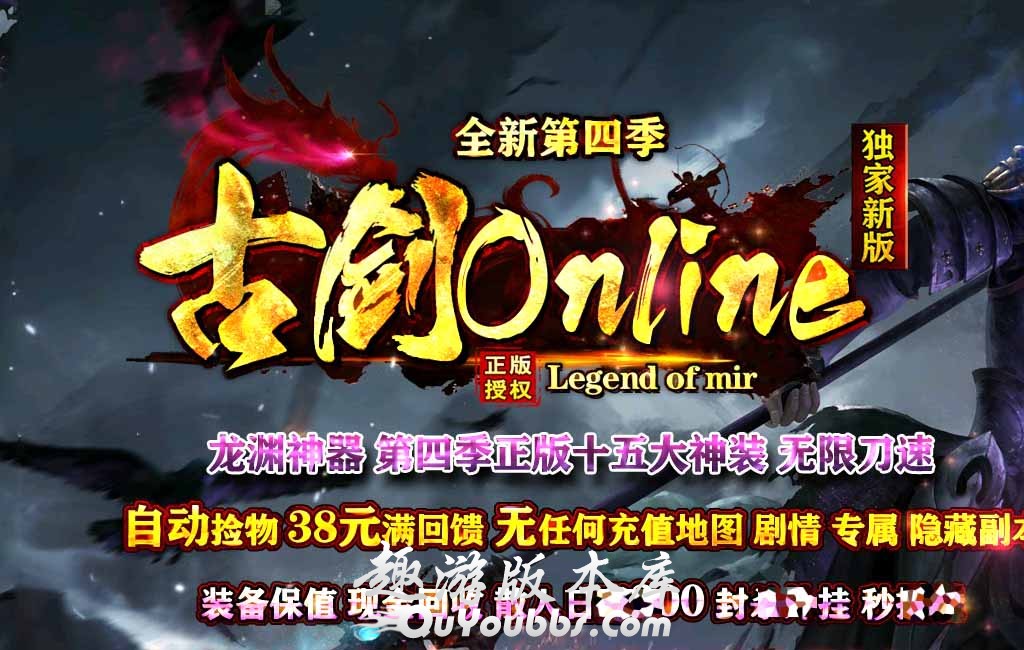 古剑Online龙渊神器无限刀单职业